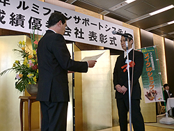 2010年表彰式の様子