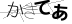 CAPTCHA