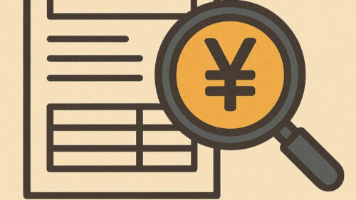 費用の「からくり」に注意！見積書の内訳とは