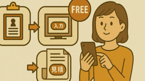 外壁塗装プランナーの使い方｜登録から無料見積もりまでの流れ