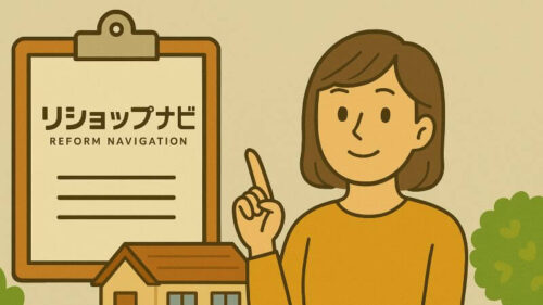 リショップナビとは？特徴と仕組みをわかりやすく解説