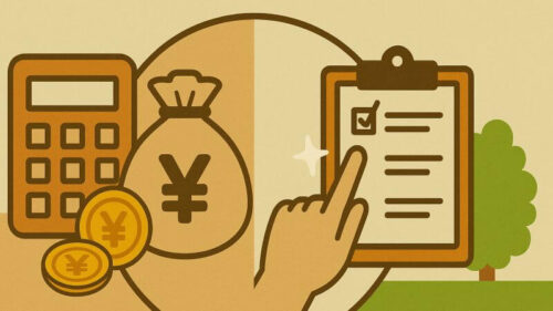 費用対効果と選び方のポイント