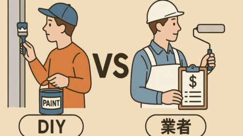 スチール塗装はDIYと業者依頼どちらが良い？費用相場で比較